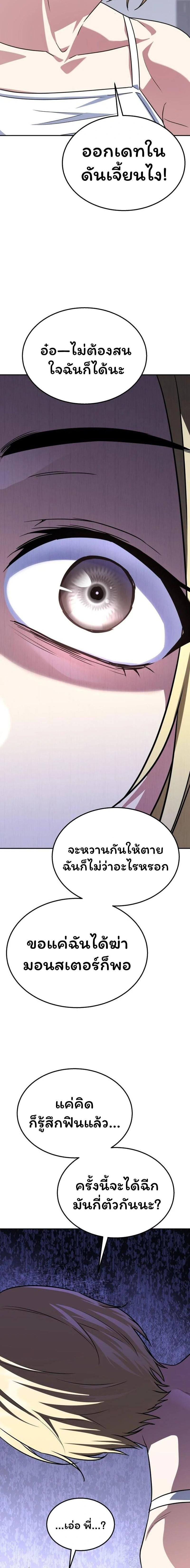 The Returned C-Rank Tank Won’t Die! ตอนที่ 11 20