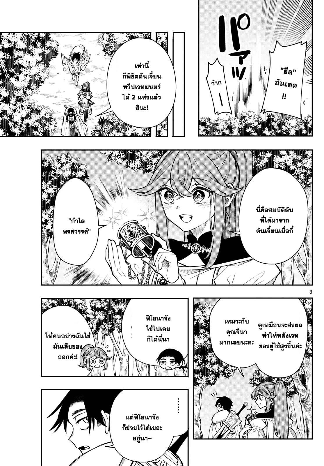 Kaiten No Albus ตอนที่ 36 3