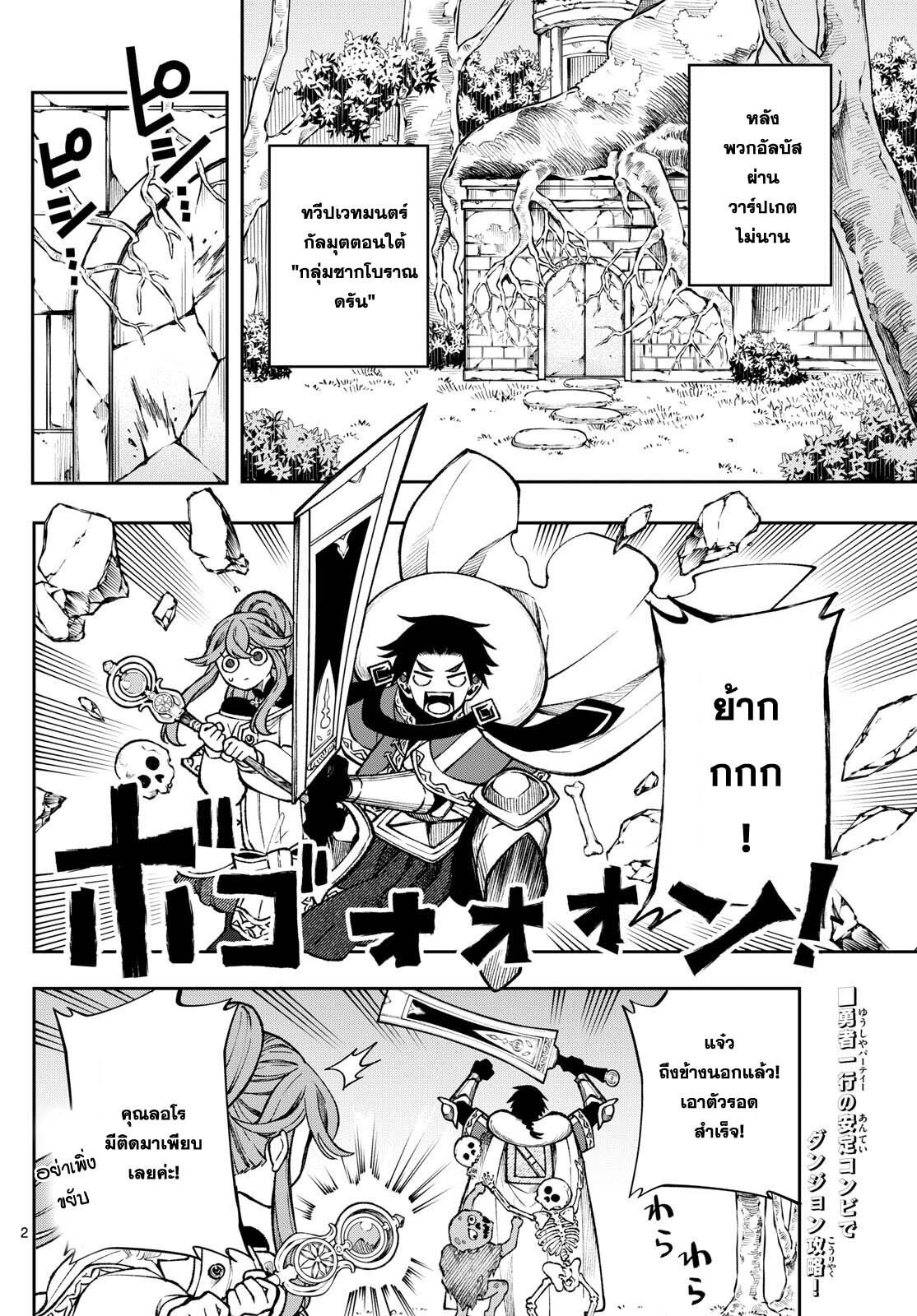 Kaiten No Albus ตอนที่ 36 2
