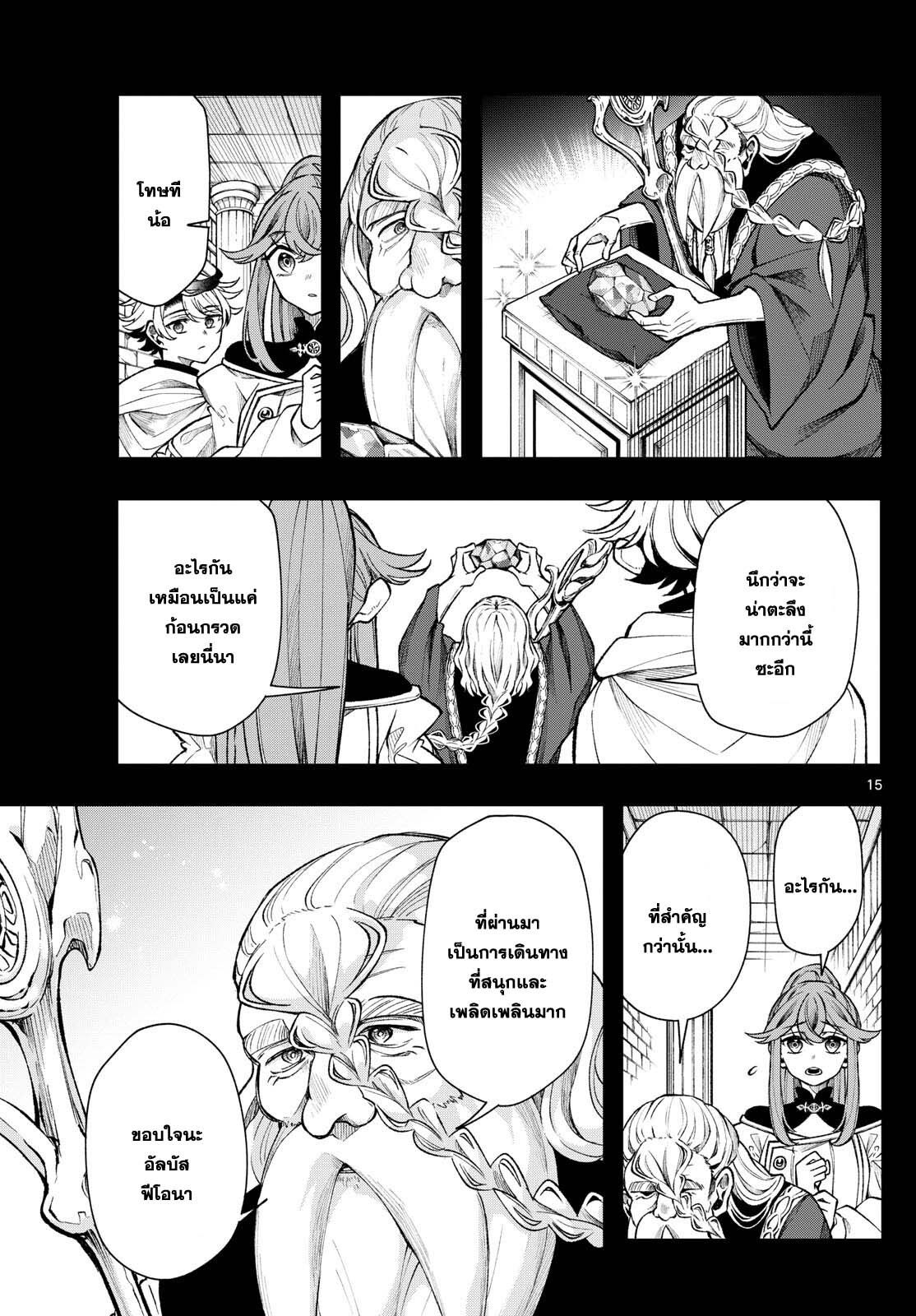 Kaiten No Albus ตอนที่ 35 15