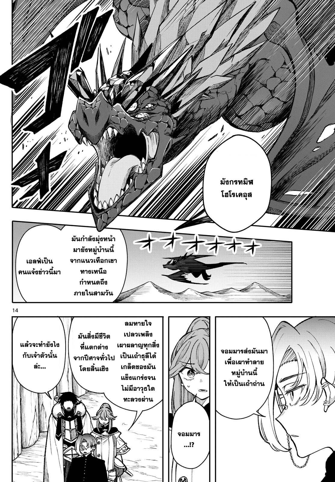 Kaiten No Albus ตอนที่ 36 14
