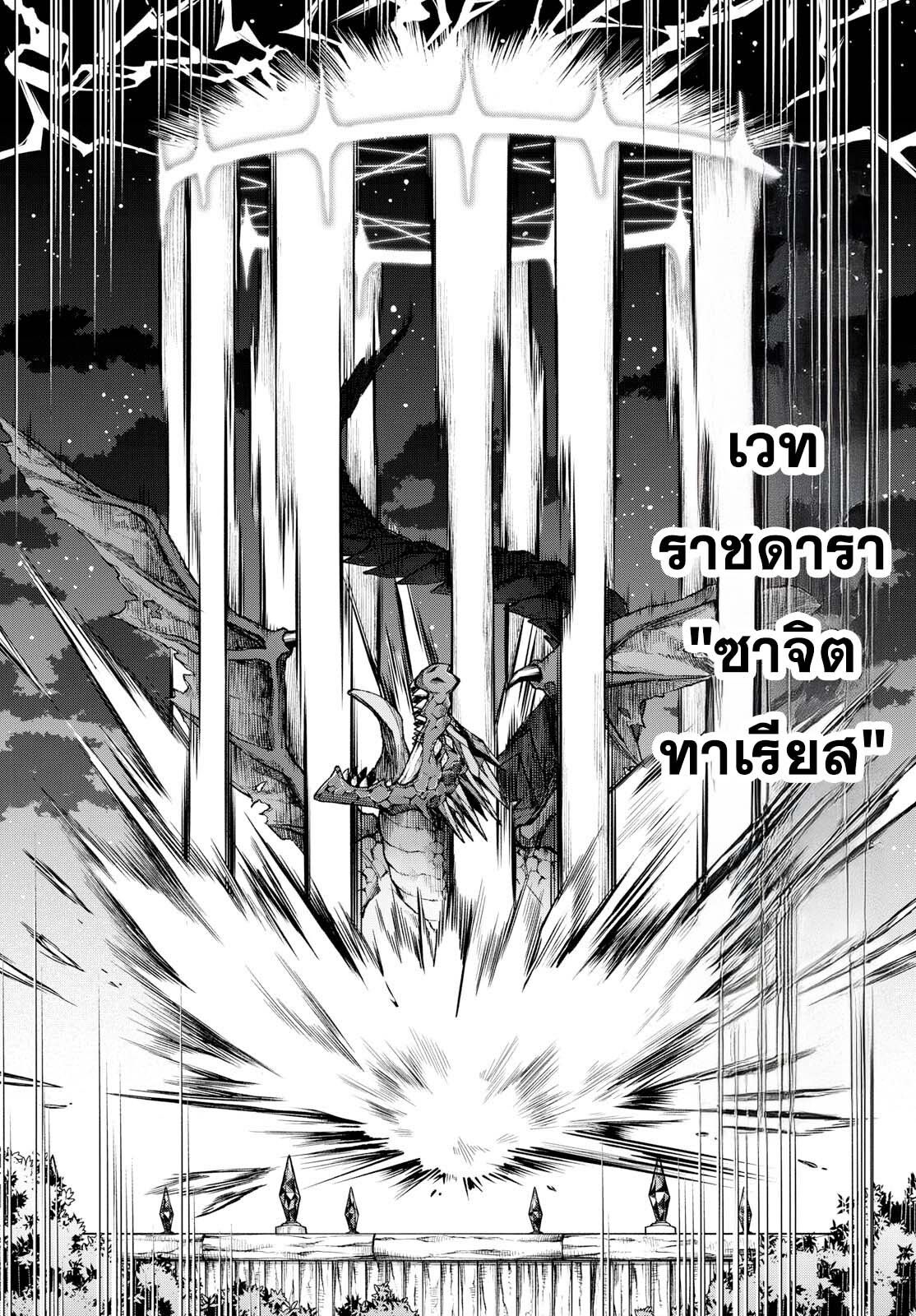 Kaiten No Albus ตอนที่ 37 12