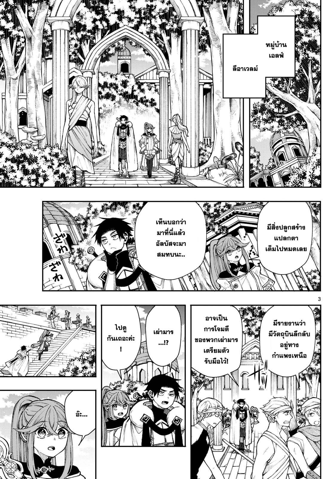 Kaiten No Albus ตอนที่ 39 3