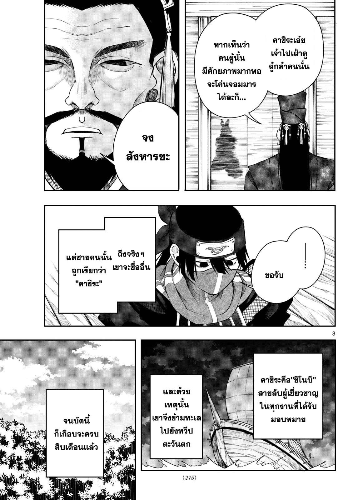 Kaiten No Albus ตอนที่ 42 3