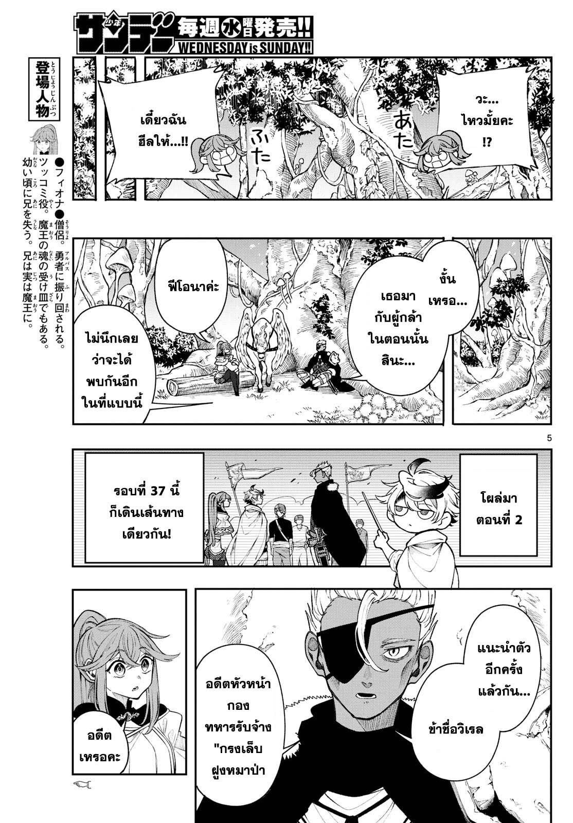 Kaiten No Albus ตอนที่ 43 5