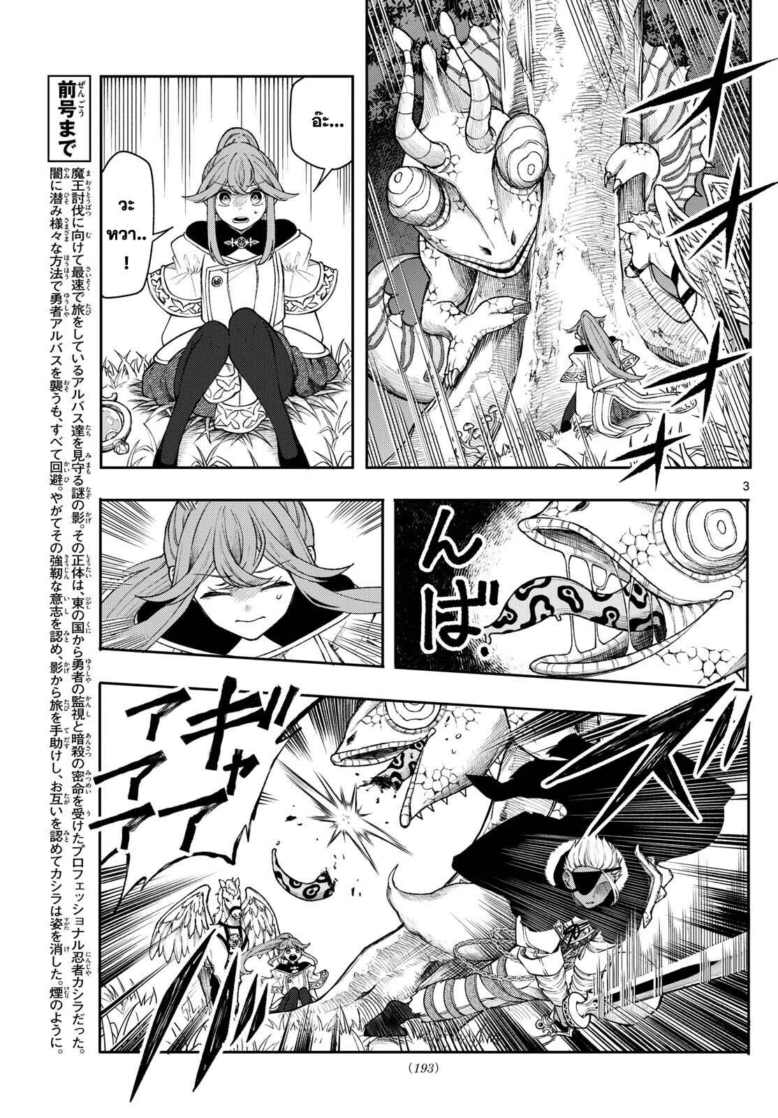 Kaiten No Albus ตอนที่ 43 3