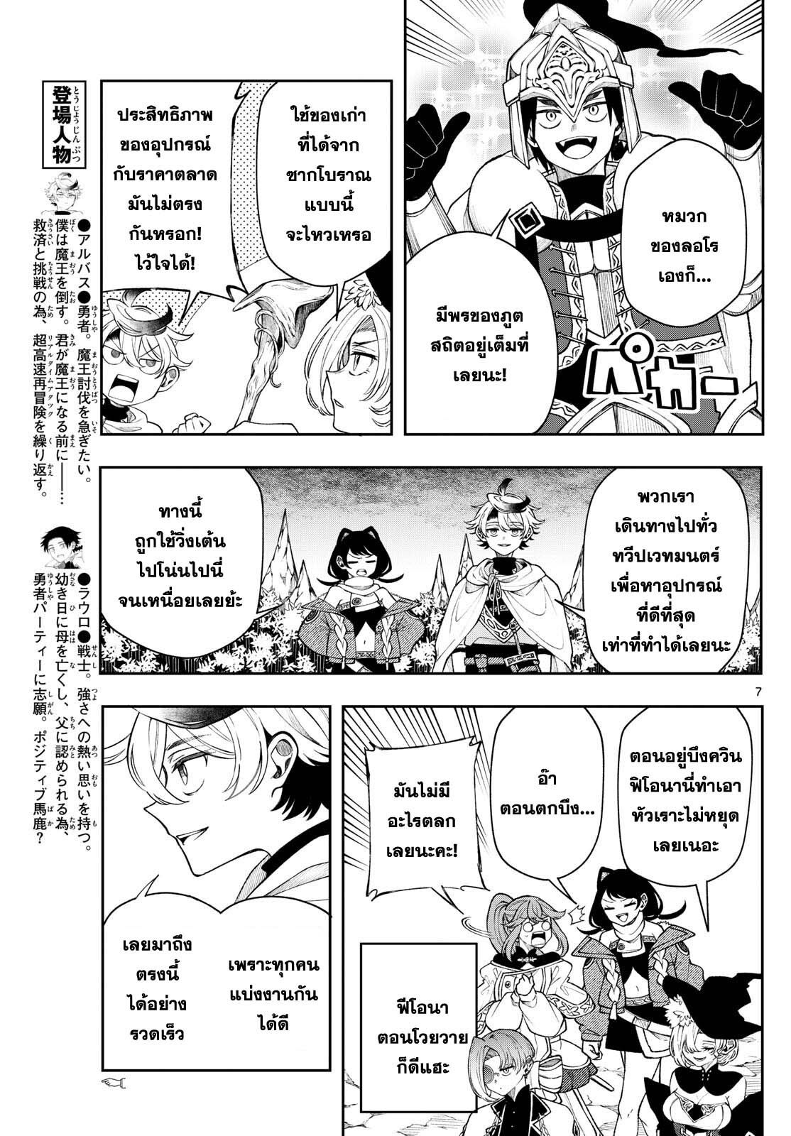 Kaiten No Albus ตอนที่ 44 7