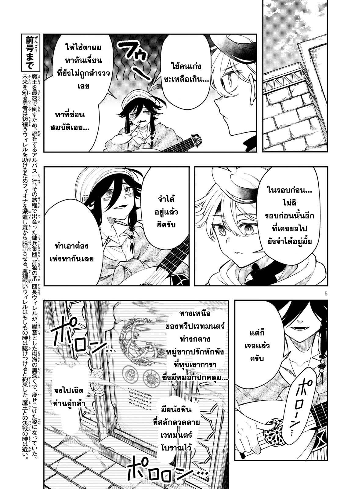 Kaiten No Albus ตอนที่ 44 5