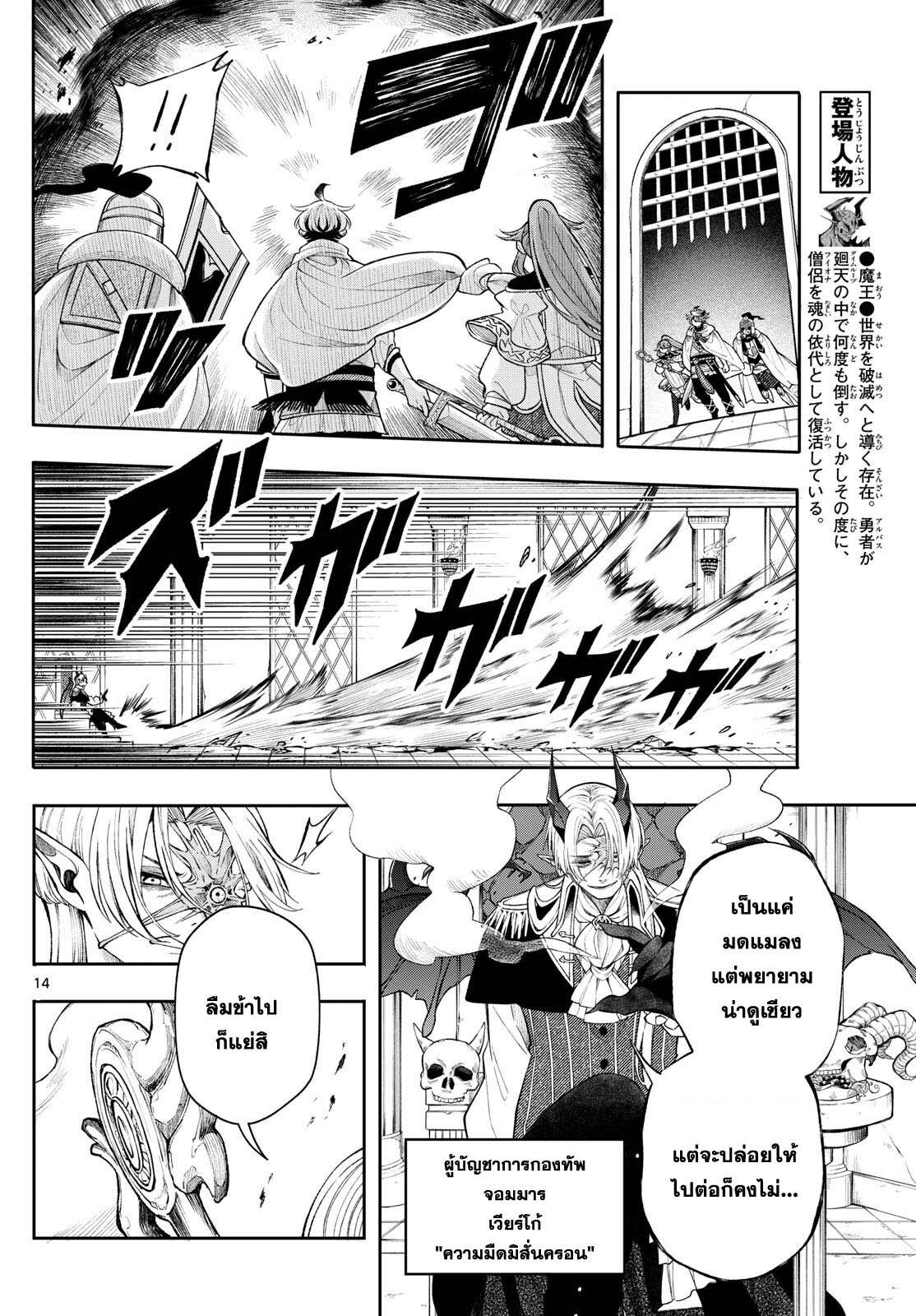 Kaiten No Albus ตอนที่ 44 14
