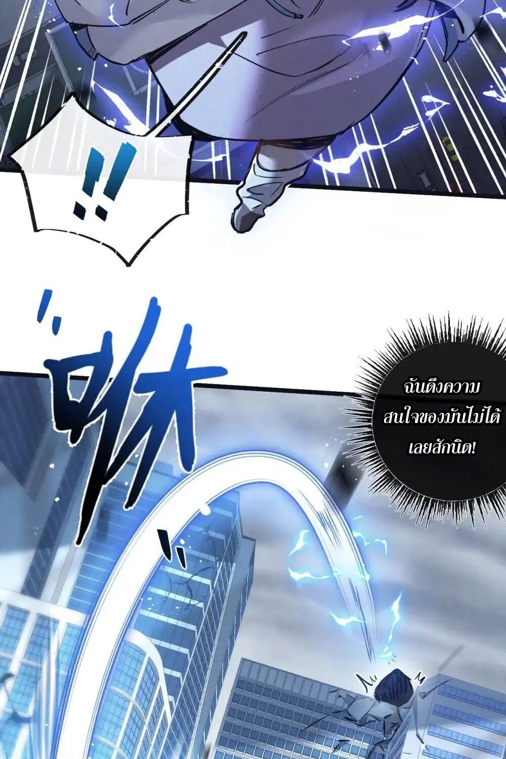 Apocalyptic Super Farm ตอนที่ 72 12