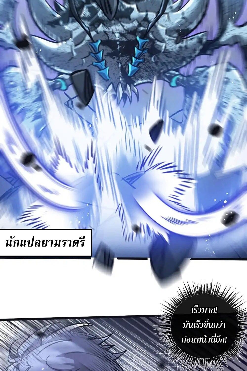 Apocalyptic Super Farm ตอนที่ 72 7