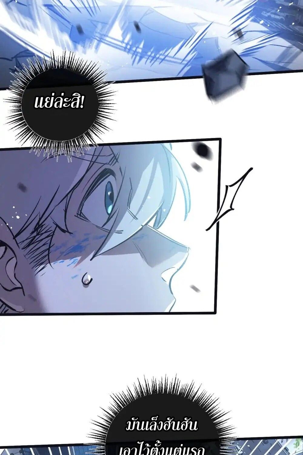 Apocalyptic Super Farm ตอนที่ 72 10