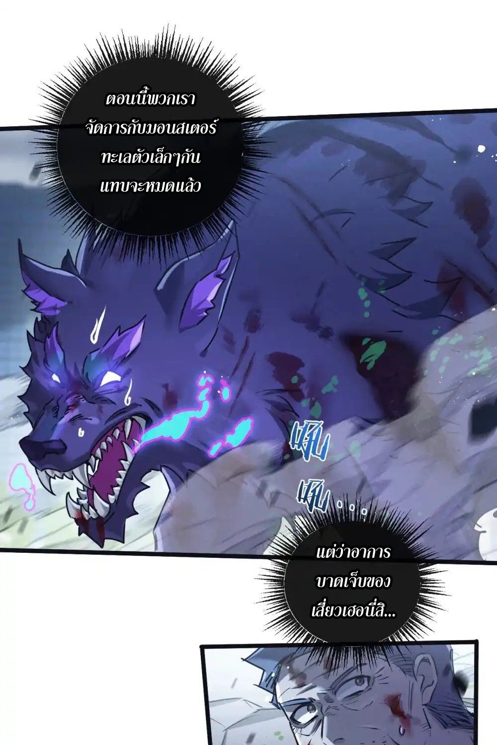 Apocalyptic Super Farm ตอนที่ 72 25