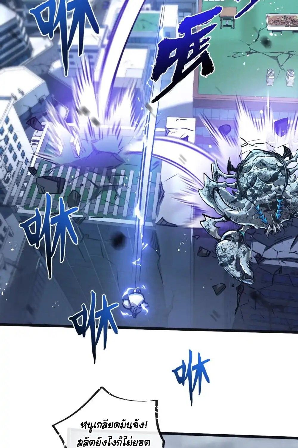 Apocalyptic Super Farm ตอนที่ 72 17