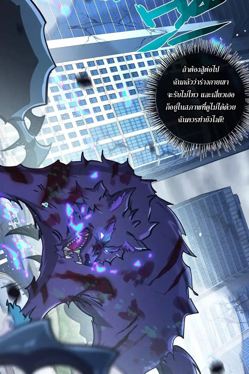 Apocalyptic Super Farm ตอนที่ 72 27
