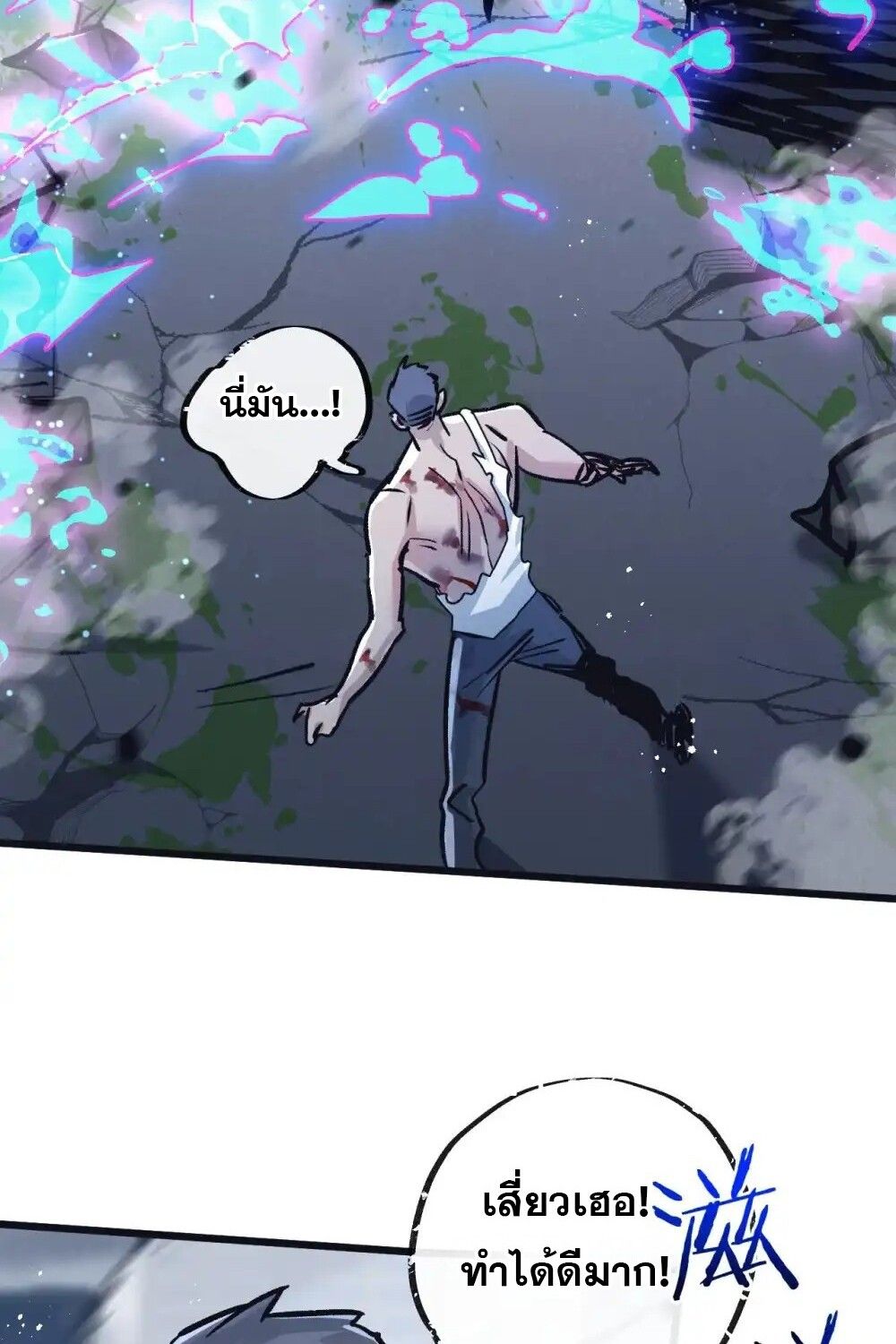 Apocalyptic Super Farm ตอนที่ 72 41