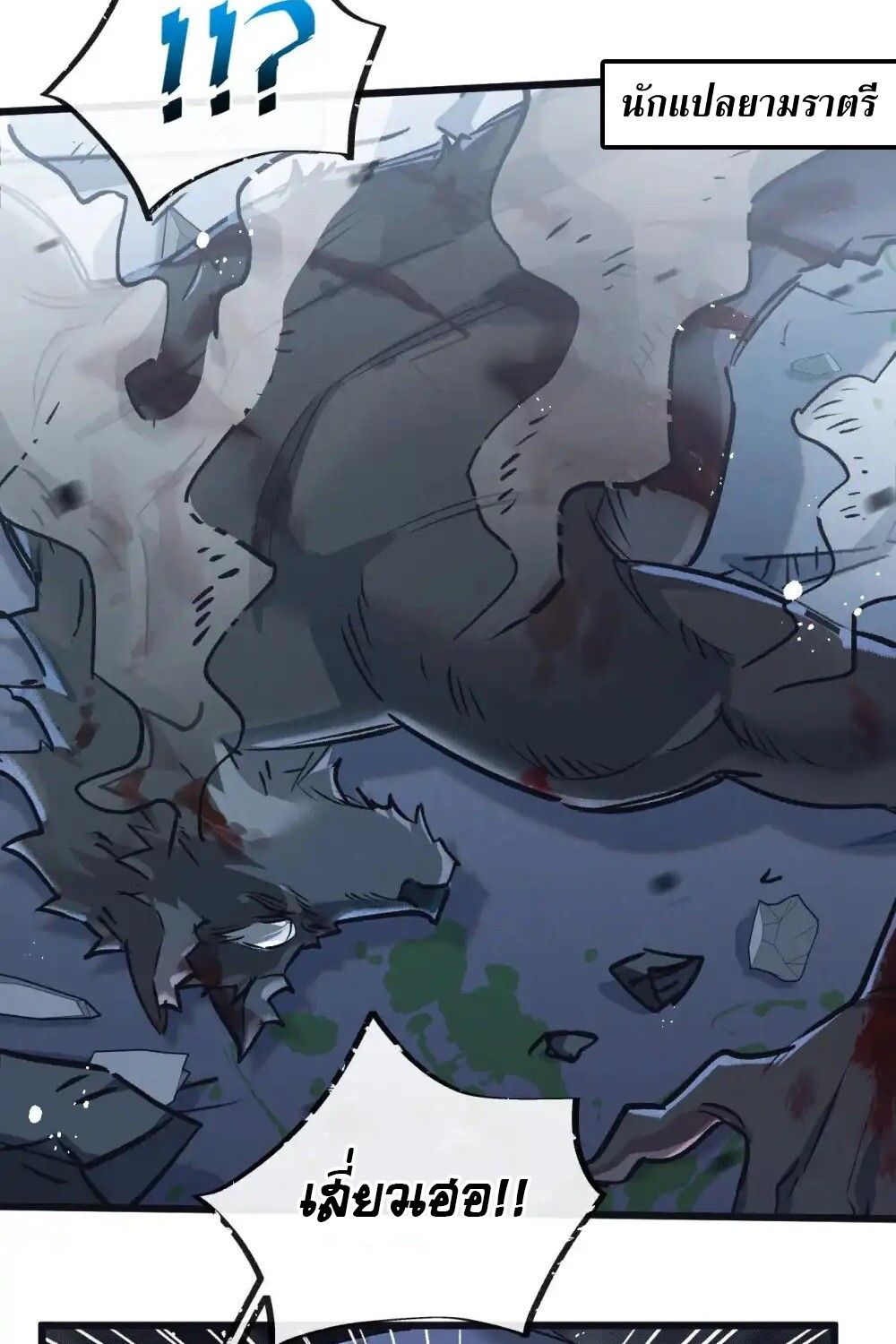 Apocalyptic Super Farm ตอนที่ 72 44
