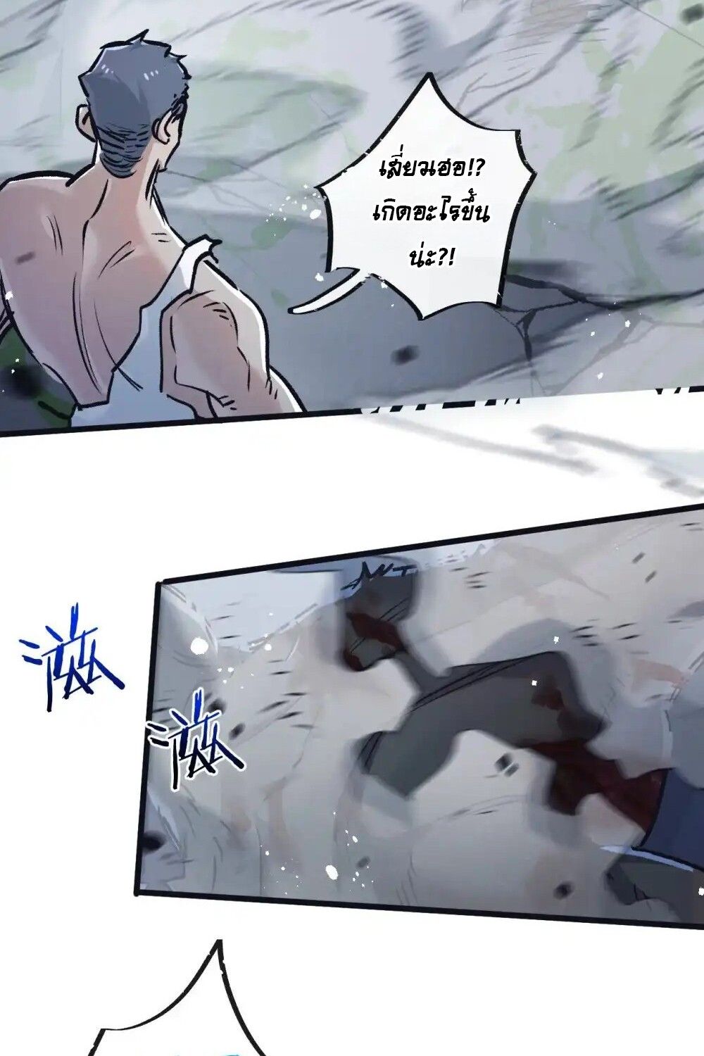 Apocalyptic Super Farm ตอนที่ 72 43