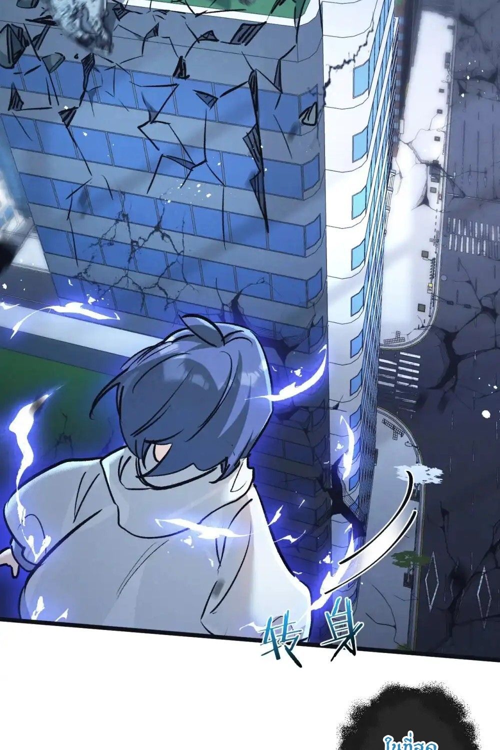 Apocalyptic Super Farm ตอนที่ 72 50