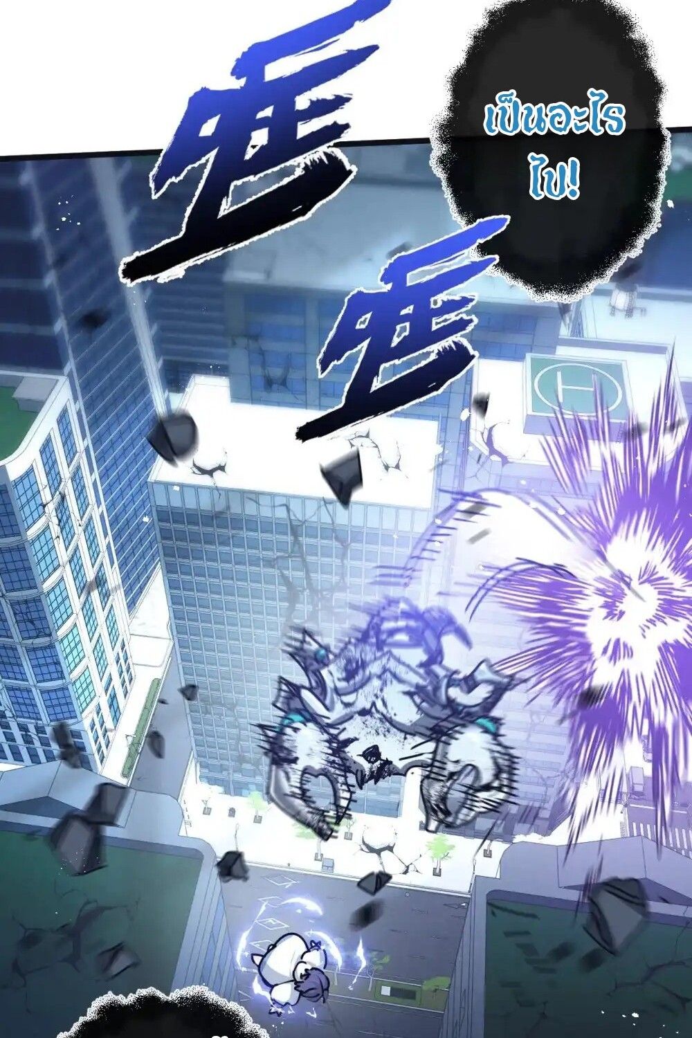 Apocalyptic Super Farm ตอนที่ 72 47