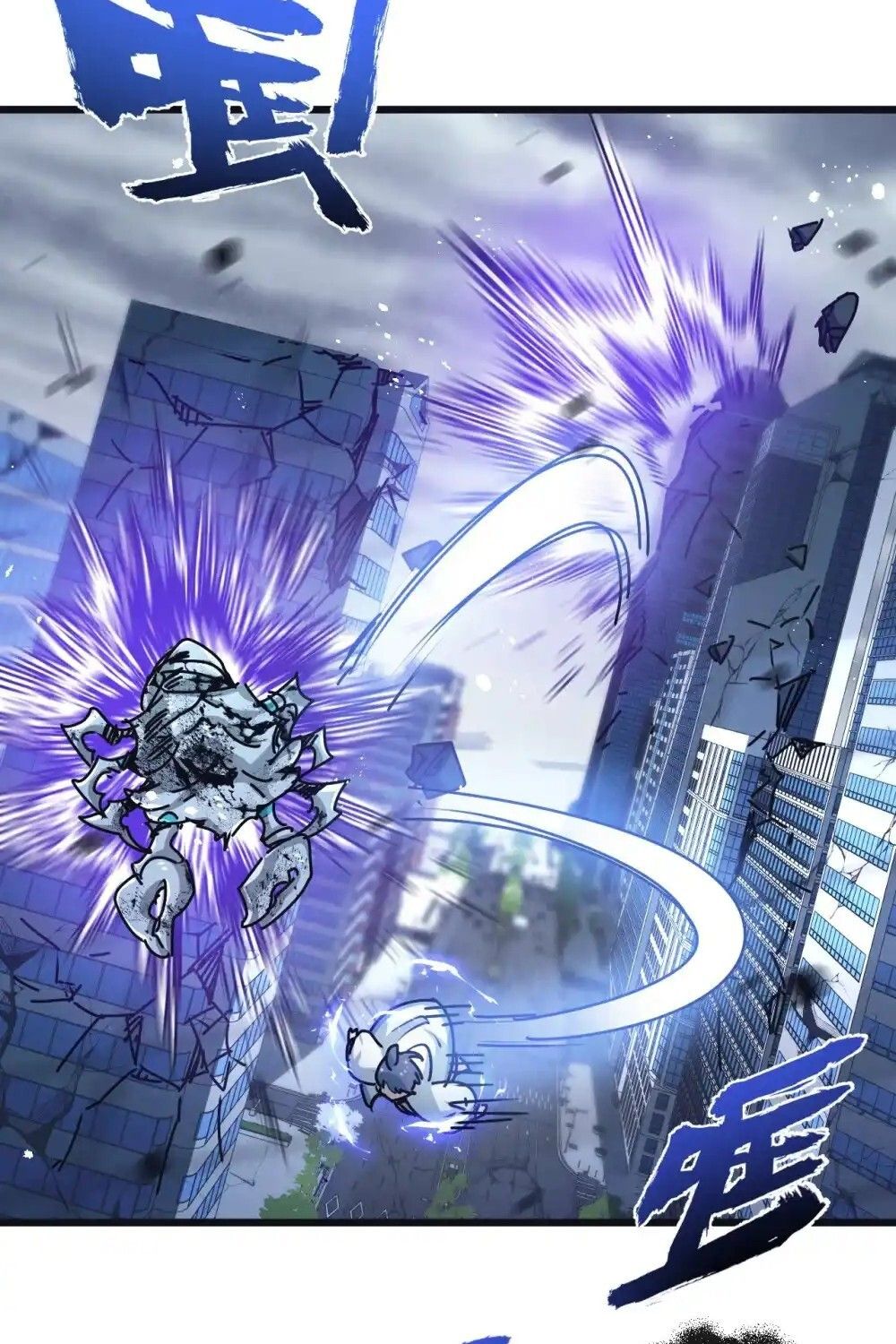 Apocalyptic Super Farm ตอนที่ 72 46