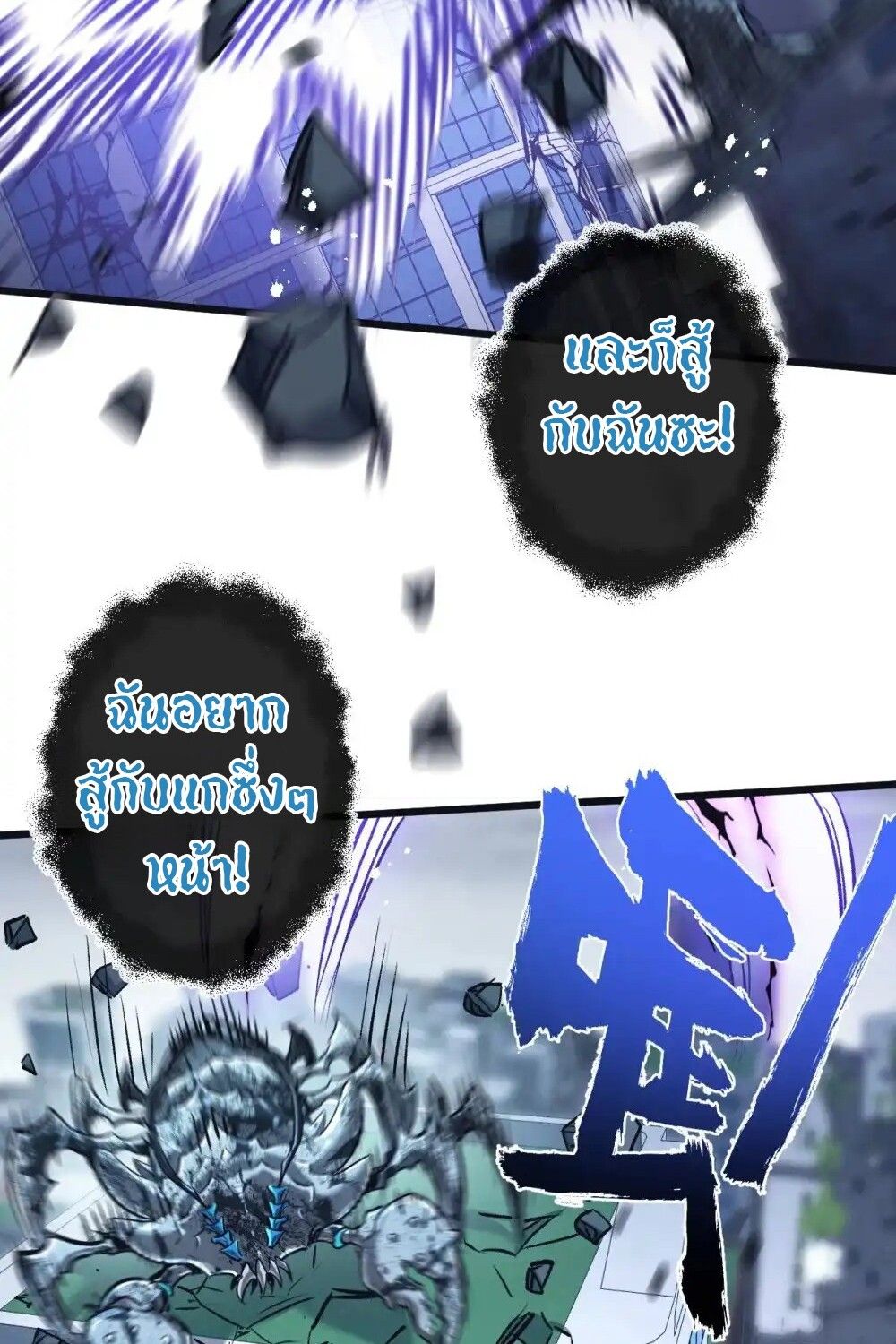 Apocalyptic Super Farm ตอนที่ 72 49