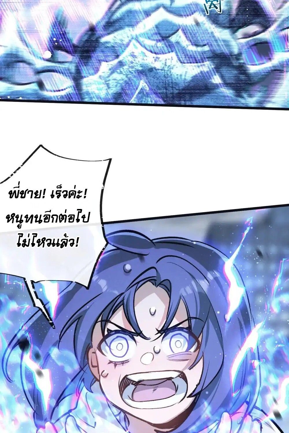 Apocalyptic Super Farm ตอนที่ 72 57