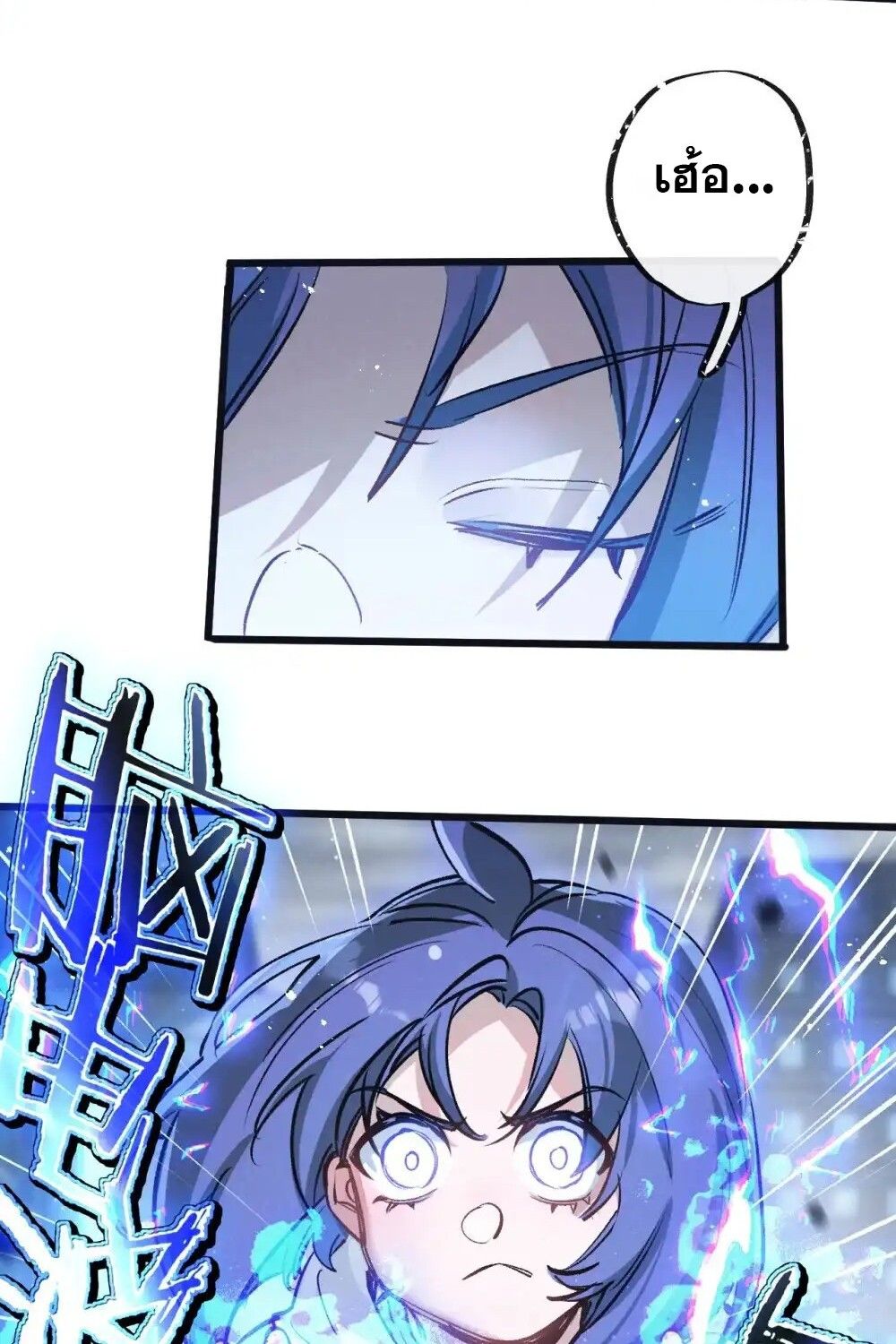 Apocalyptic Super Farm ตอนที่ 72 53