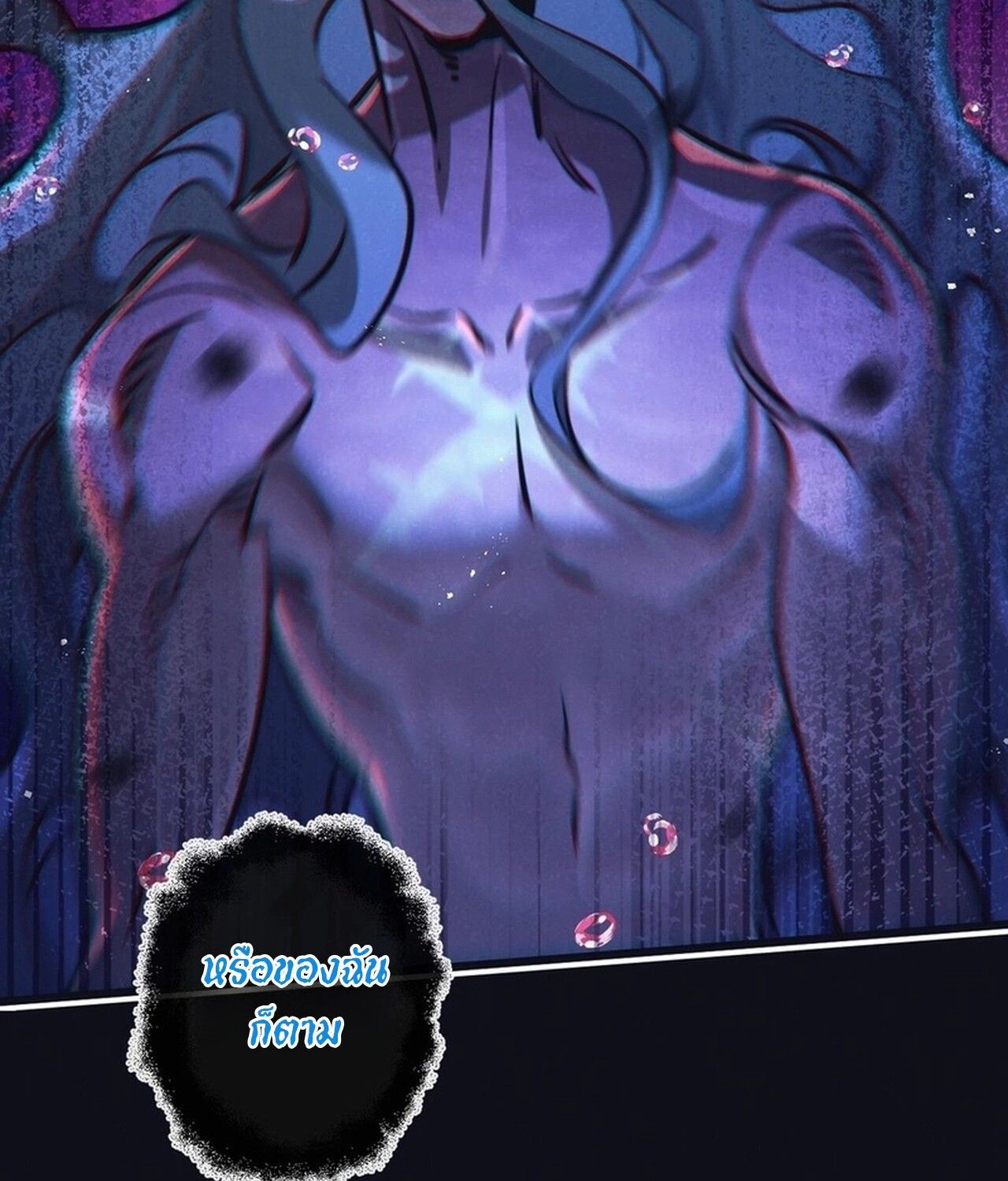Apocalyptic Super Farm ตอนที่ 73 4