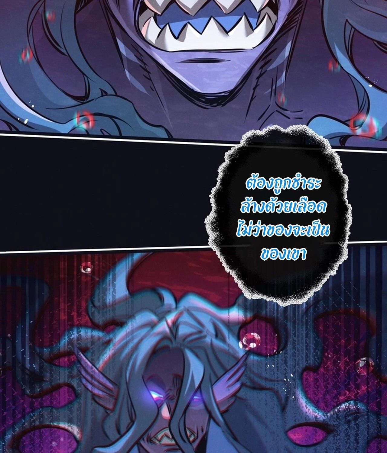 Apocalyptic Super Farm ตอนที่ 73 3