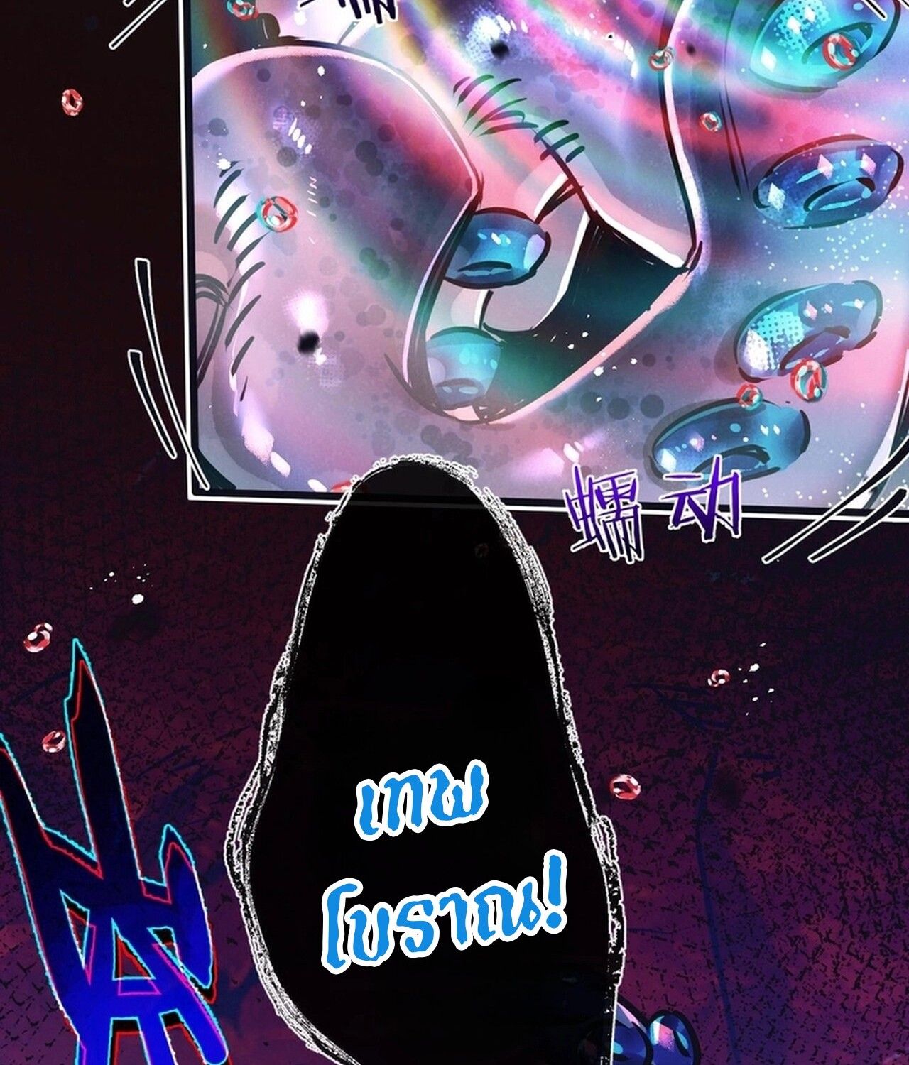 Apocalyptic Super Farm ตอนที่ 73 8