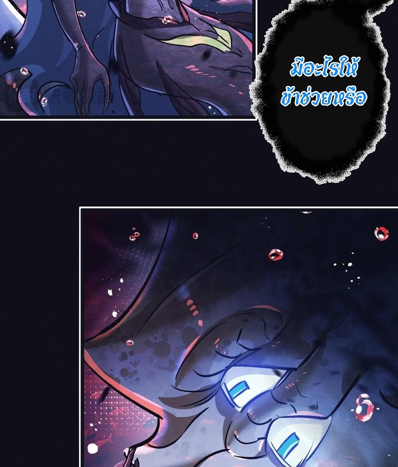 Apocalyptic Super Farm ตอนที่ 73 14