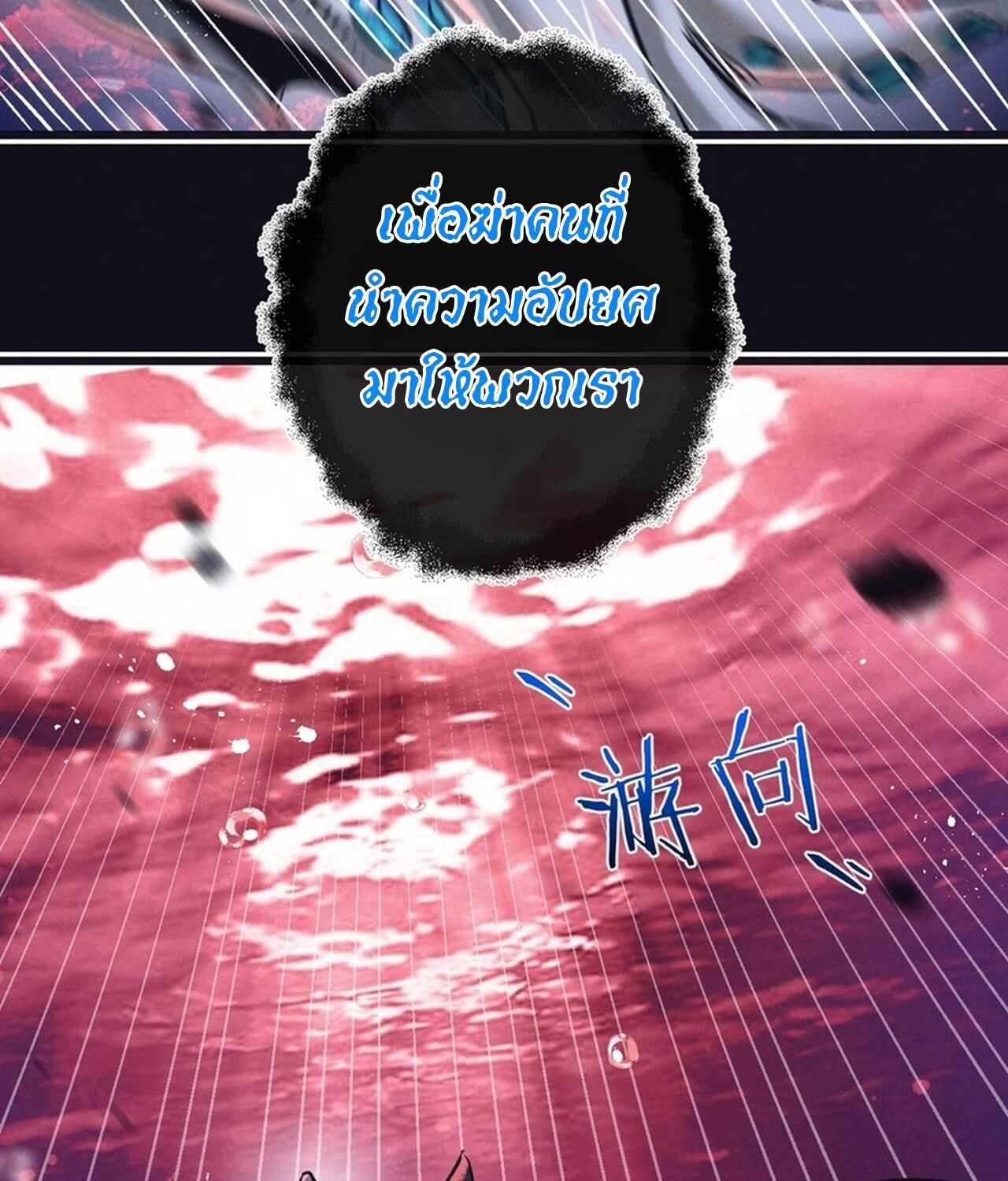 Apocalyptic Super Farm ตอนที่ 73 19