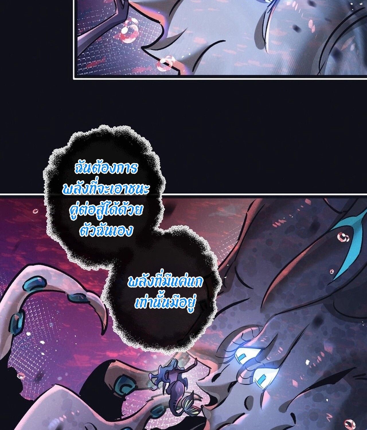 Apocalyptic Super Farm ตอนที่ 73 15