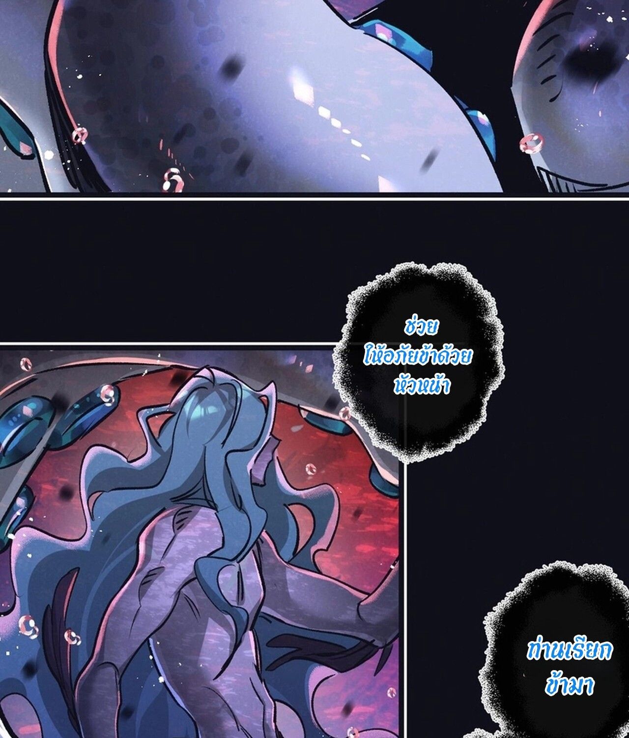 Apocalyptic Super Farm ตอนที่ 73 13