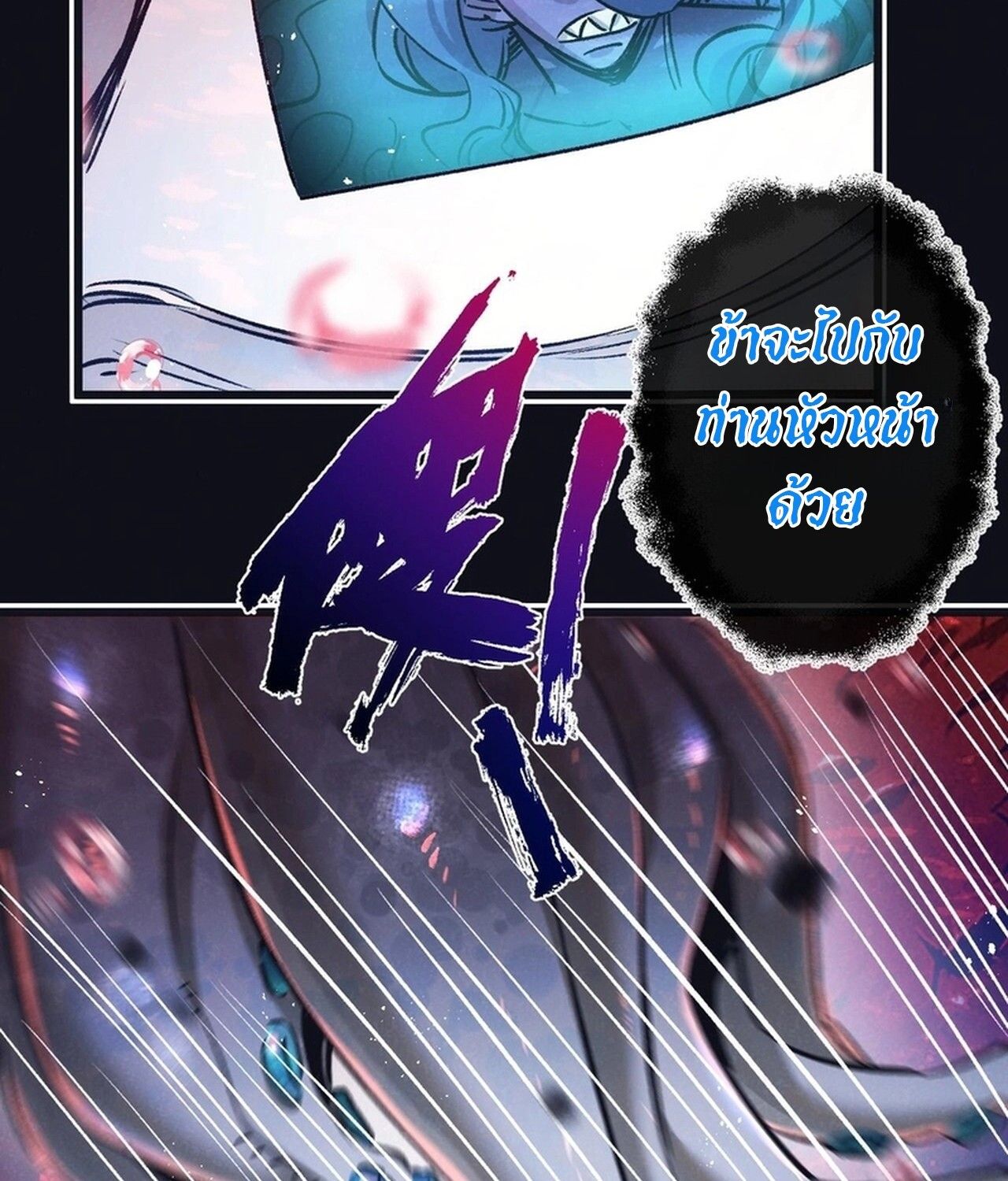 Apocalyptic Super Farm ตอนที่ 73 18