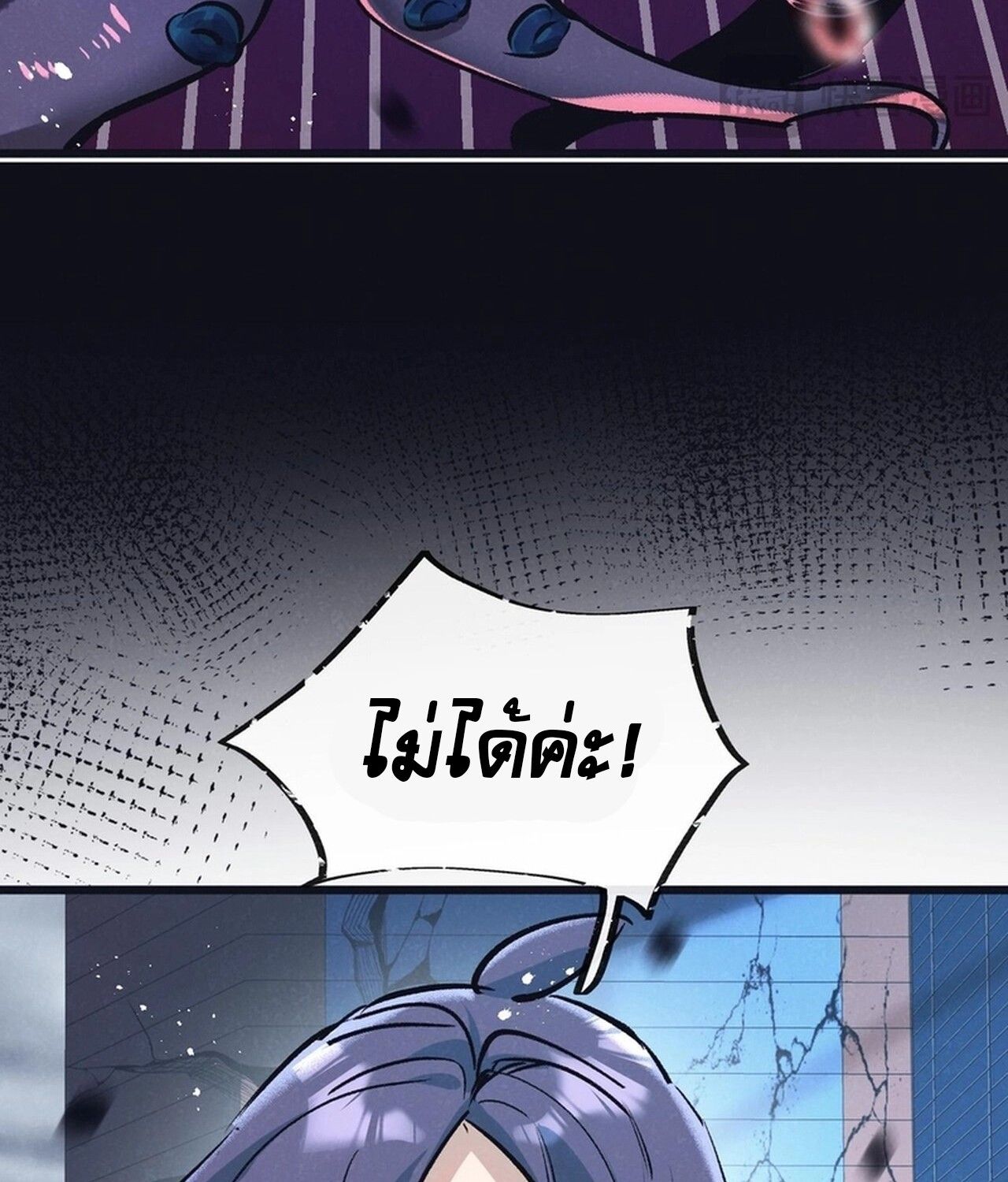 Apocalyptic Super Farm ตอนที่ 73 21