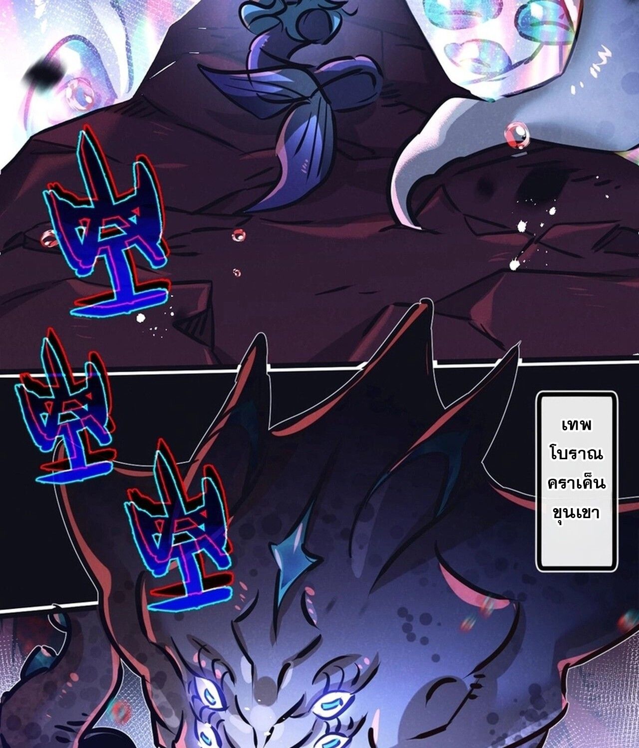 Apocalyptic Super Farm ตอนที่ 73 10