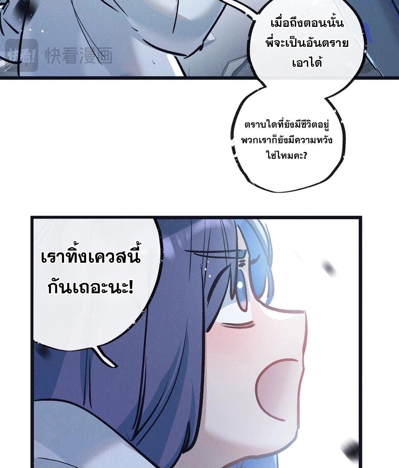 Apocalyptic Super Farm ตอนที่ 73 28