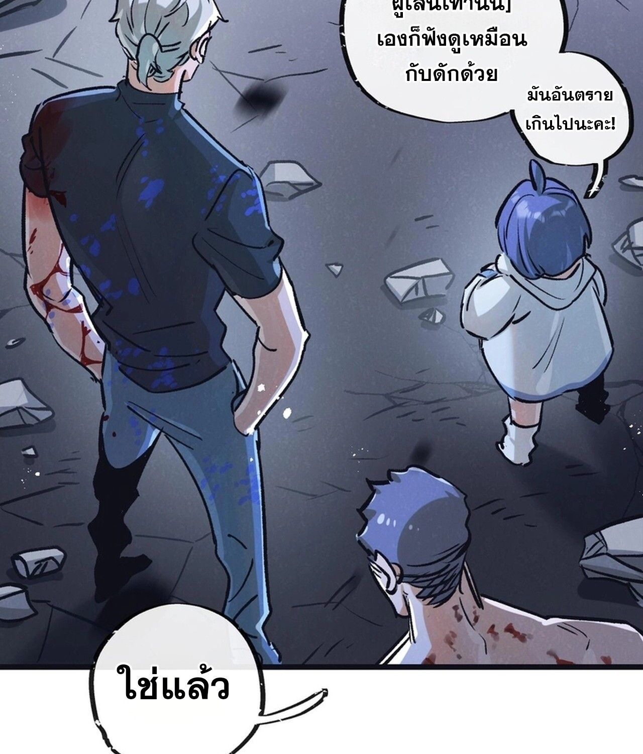 Apocalyptic Super Farm ตอนที่ 73 25