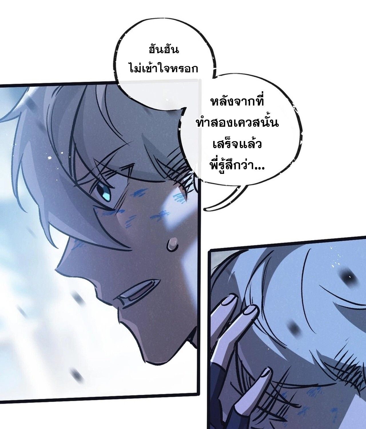 Apocalyptic Super Farm ตอนที่ 73 34