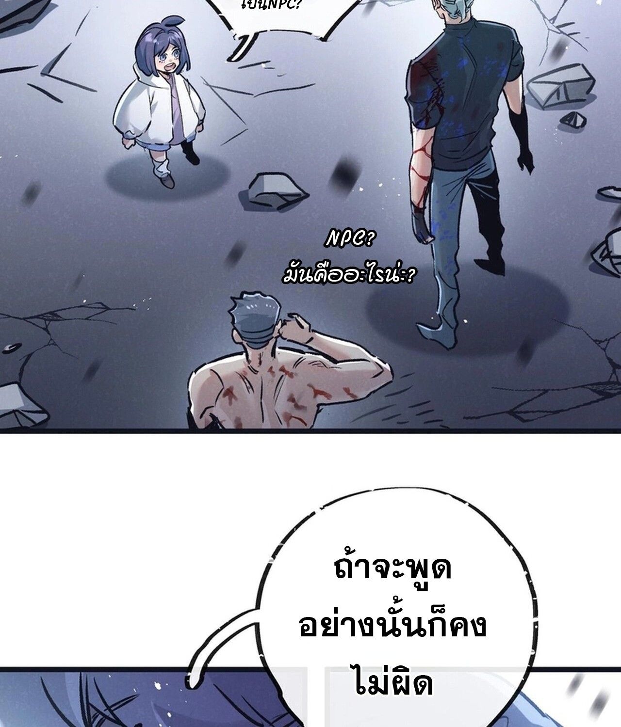 Apocalyptic Super Farm ตอนที่ 73 39