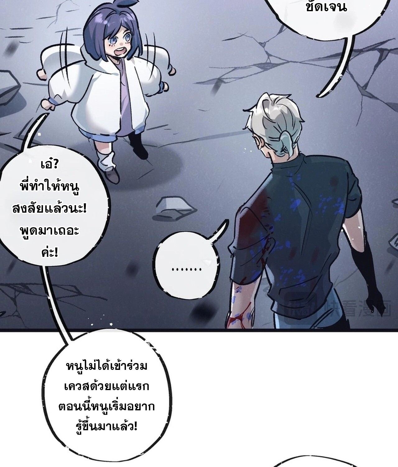 Apocalyptic Super Farm ตอนที่ 73 36