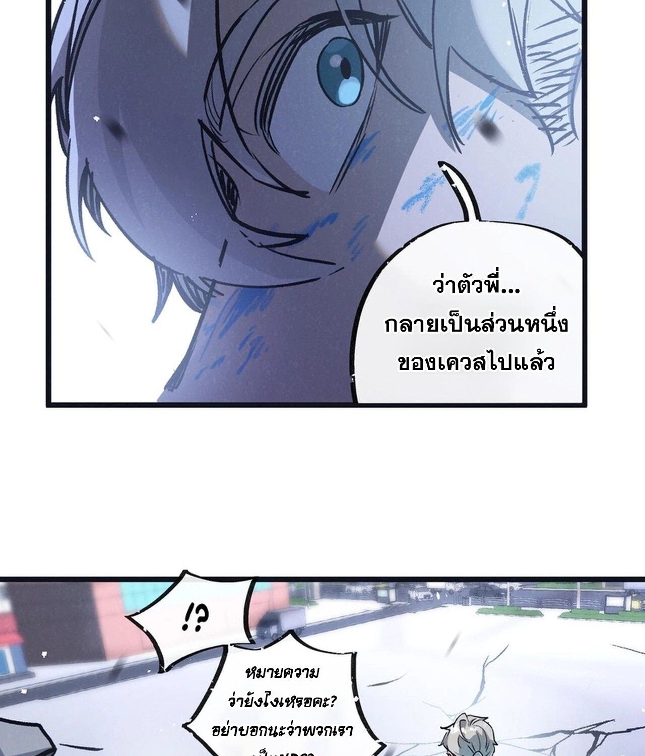 Apocalyptic Super Farm ตอนที่ 73 38