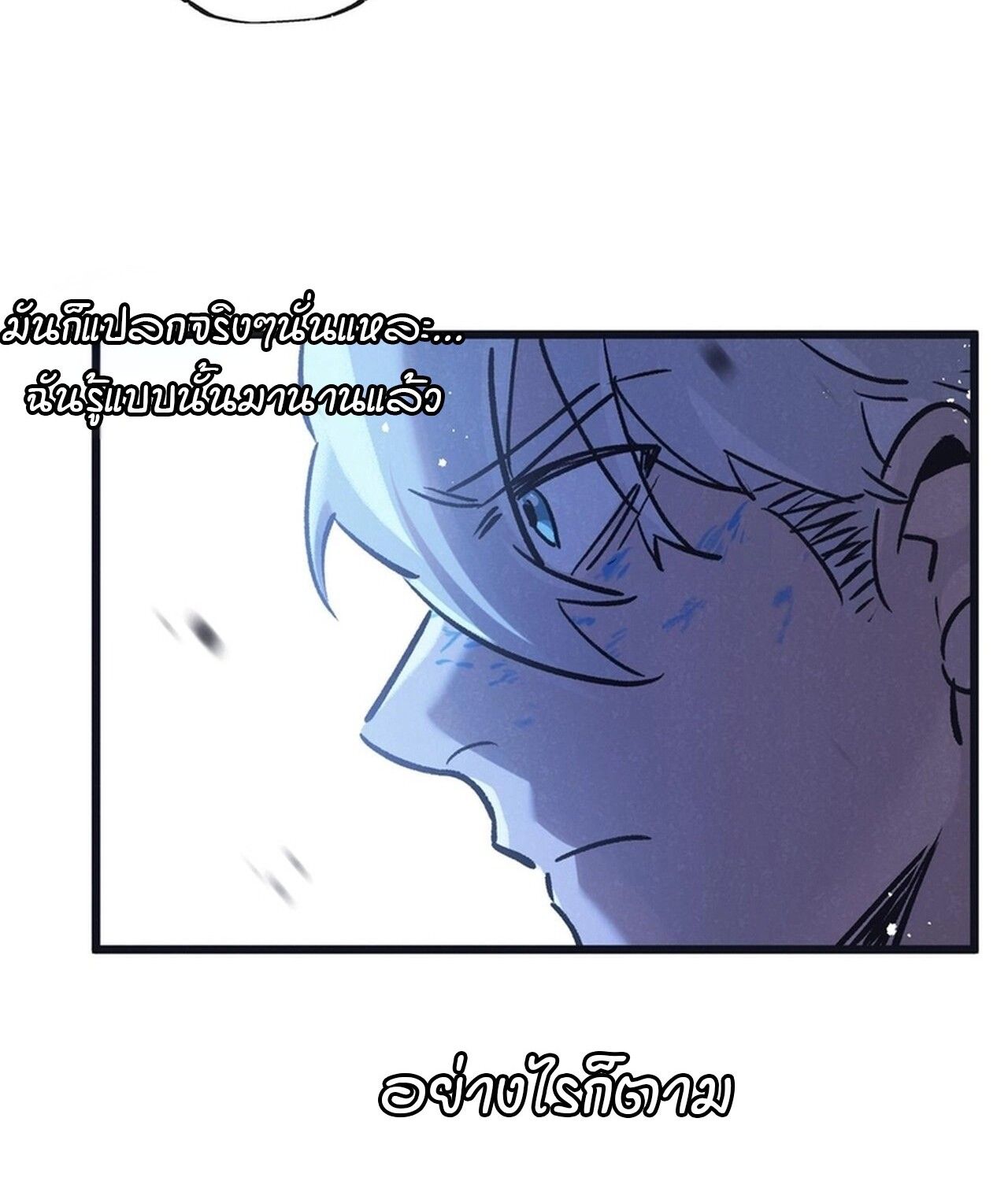 Apocalyptic Super Farm ตอนที่ 73 26