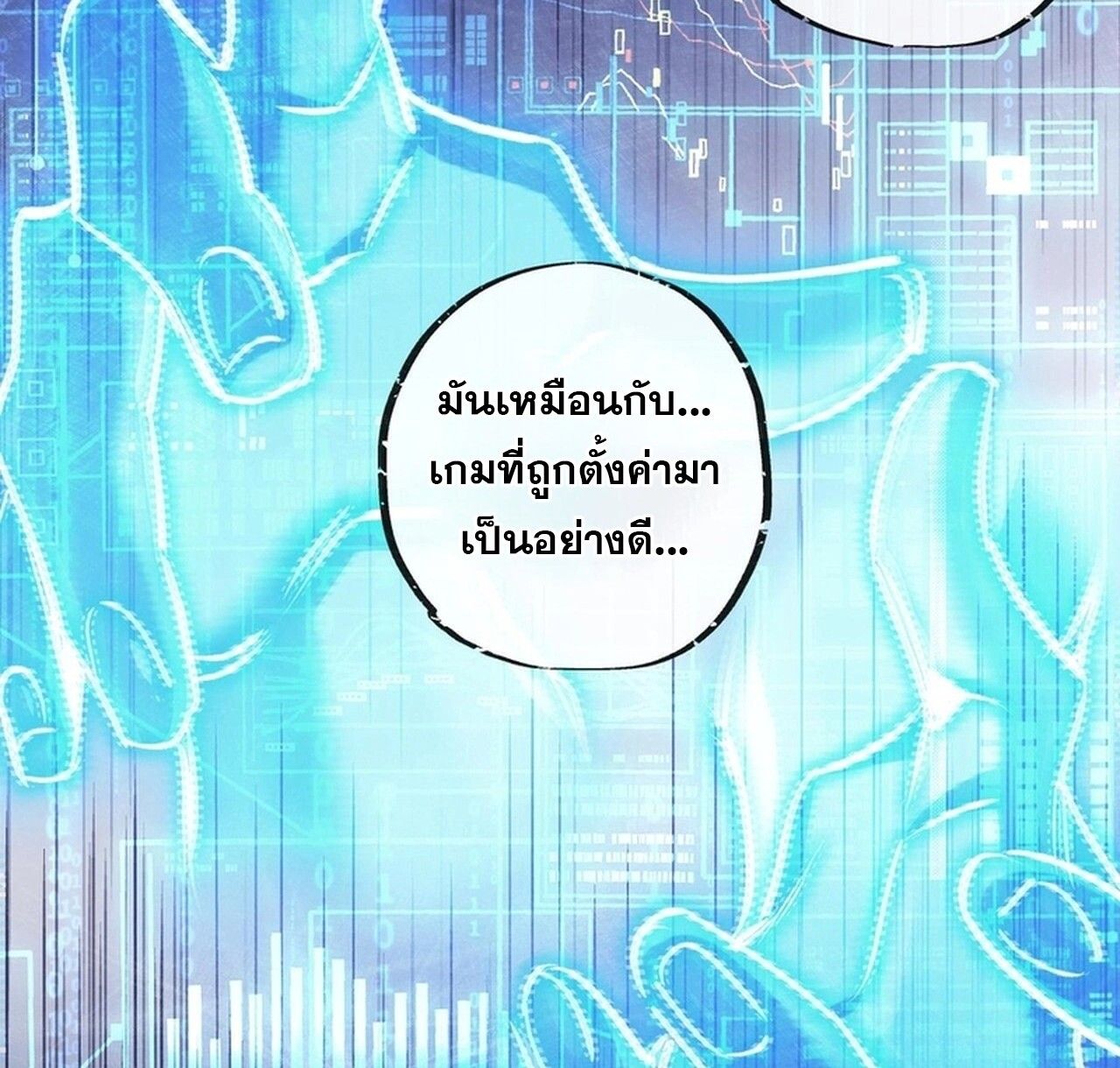 Apocalyptic Super Farm ตอนที่ 73 44