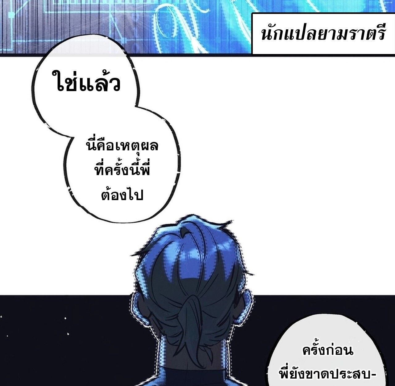 Apocalyptic Super Farm ตอนที่ 73 45