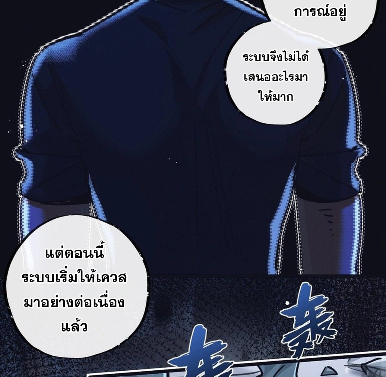 Apocalyptic Super Farm ตอนที่ 73 46
