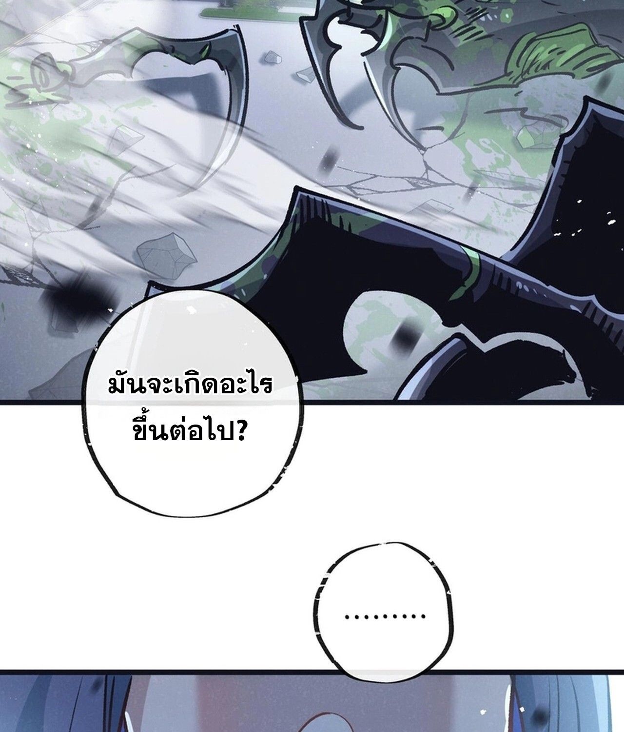 Apocalyptic Super Farm ตอนที่ 73 42