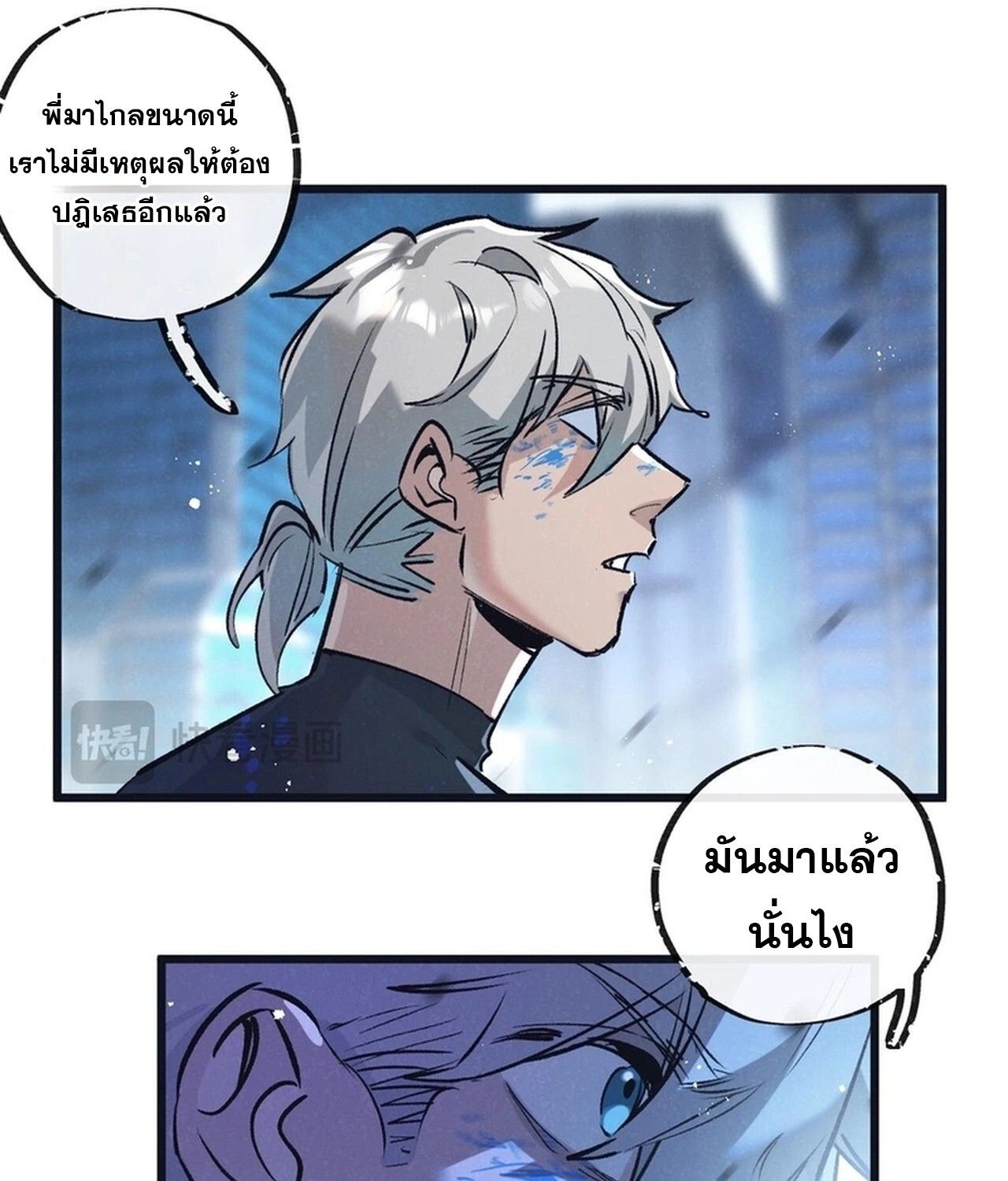 Apocalyptic Super Farm ตอนที่ 74 5